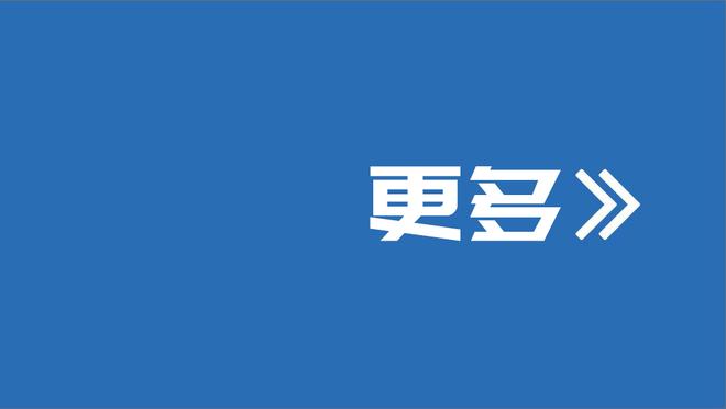 欧冠A组收官：曼联垫底出局，拜仁5胜1平不败晋级